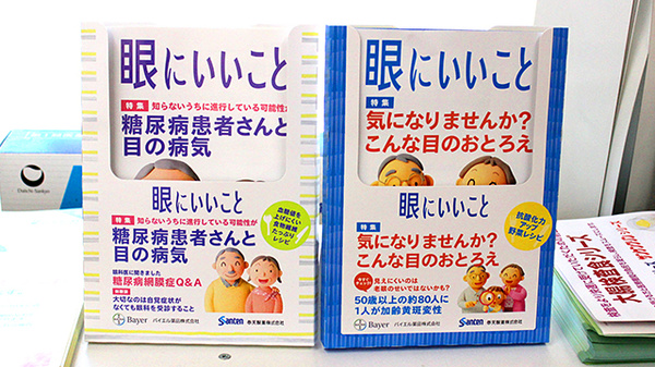 スギ薬局　上青木店の冊子