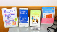 スギ薬局　福生店の冊子