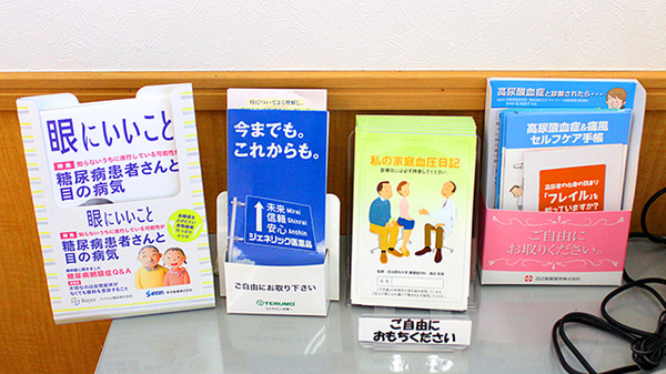 スギ薬局　福生店の冊子
