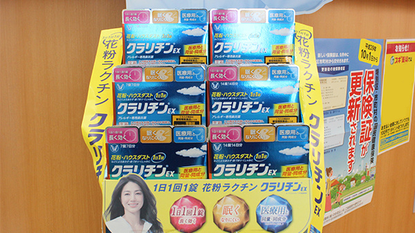 スギ薬局　福生店の一般医薬品