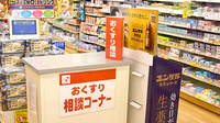 スギ薬局　上里店の相談対応