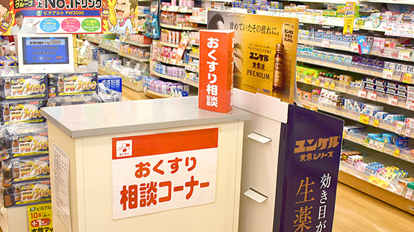スギ薬局　上里店の相談対応