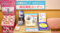 スギ薬局　上里店の血圧計