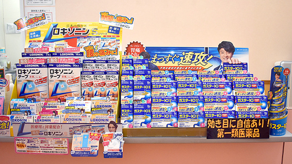 スギ薬局　上里店の一般医薬品