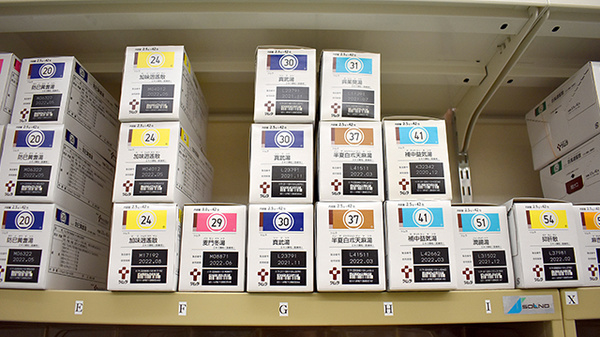 スギ薬局　上里店の漢方薬