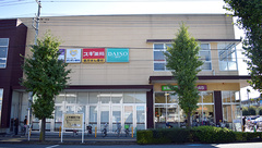 スギ薬局　浦和上木崎店の外観