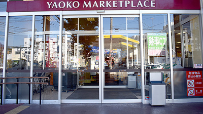 スギ薬局　浦和上木崎店の入口