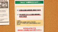 スギ薬局　大口店の相談対応