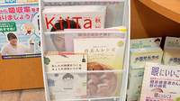 スギ薬局　大口店の冊子