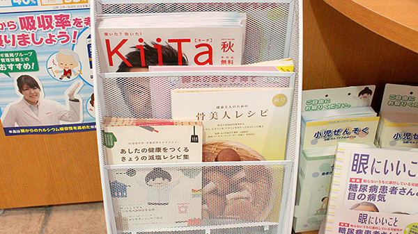 スギ薬局　大口店の冊子
