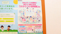スギ薬局　大口店のかかりつけ薬局対応