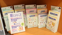 スギ薬局　大口店の冊子