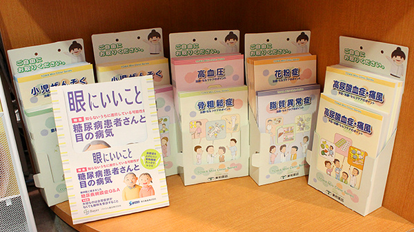 スギ薬局　大口店の冊子