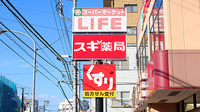 スギ薬局　大口店の看板