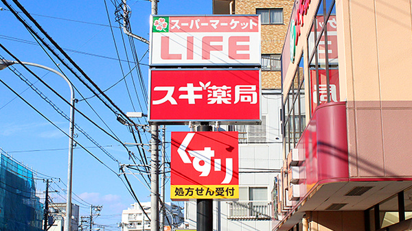 スギ薬局　大口店の看板