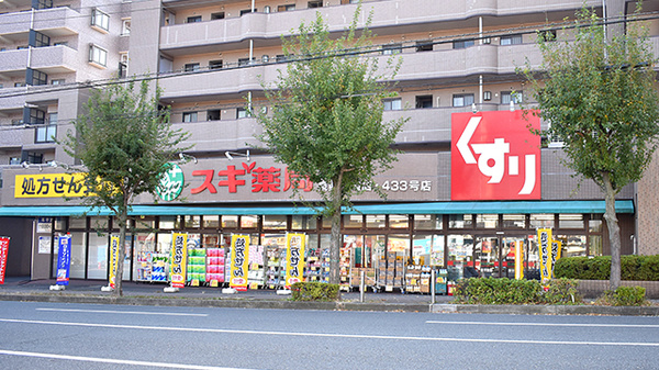 スギ薬局　泉西が岡店の外観