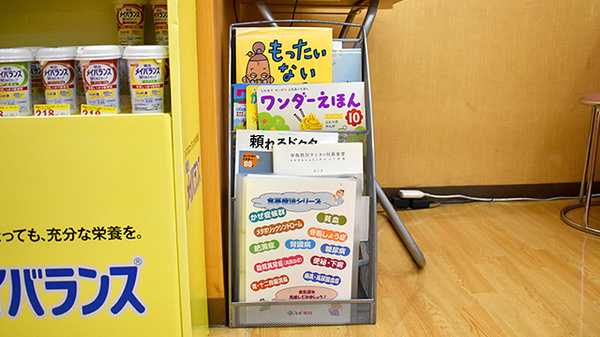 スギ薬局　泉西が岡店の書籍