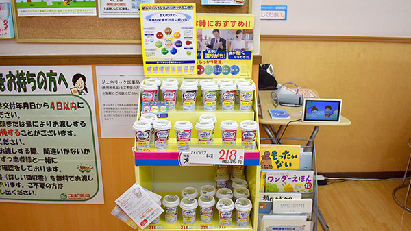 スギ薬局　泉西が岡店の飲食物