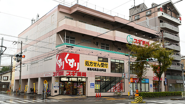 スギ薬局　都島毛馬店の外観