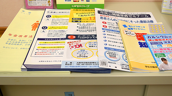 スギ薬局　都島毛馬店の冊子