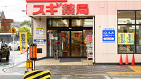 スギ薬局　都島毛馬店の入口