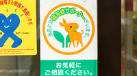 スギ薬局　都島毛馬店の認知症サポーター