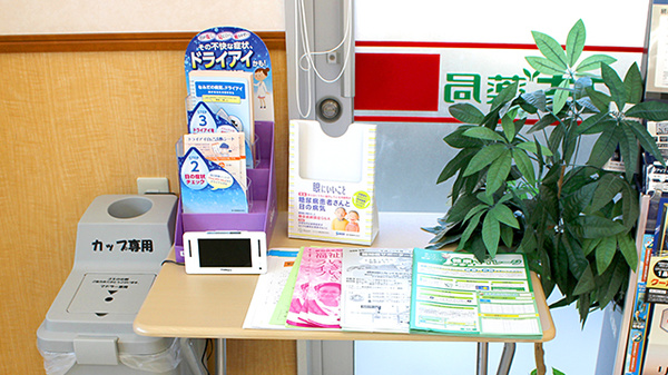 スギ薬局　岩塚店の冊子
