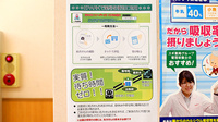 スギ薬局　西船橋駅前店のネット受付対応