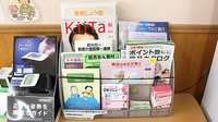 スギ薬局　西船橋駅前店の冊子