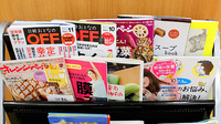 スギ薬局　西船橋駅前店の書籍