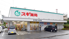 スギ薬局　東大和店の外観