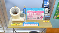 スギ薬局　東大和店の血圧計