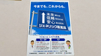 スギ薬局　都島北通店のジェネリック対応