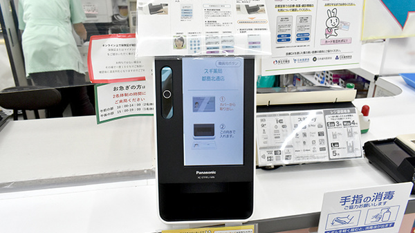 スギ薬局　都島北通店のオンライン資格確認