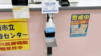 スギ薬局　都島北通店の感染予防対策