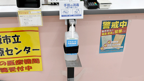 スギ薬局　都島北通店の感染予防対策