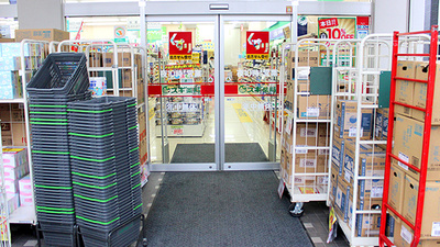 スギ薬局　大田鵜の木店の入口