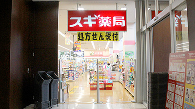 スギ薬局　岩槻西町店の外観