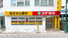 スギ薬局　小田急相模原調剤店の外観