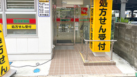 スギ薬局　小田急相模原調剤店の入口