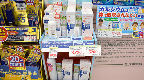 スギ薬局　浦和元町店の化粧品