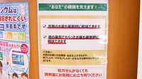 スギ薬局　厚木愛甲店の相談対応
