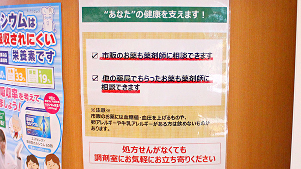 スギ薬局　厚木愛甲店の相談対応