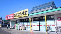 スギ薬局　厚木愛甲店の外観