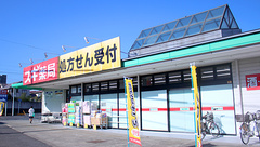 スギ薬局　厚木愛甲店の外観