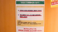スギ薬局　厚木恩名店の相談対応