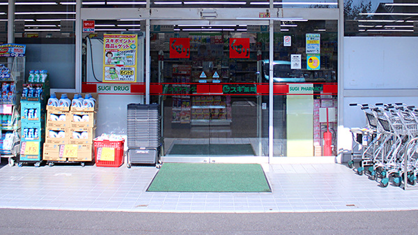 スギ薬局　厚木恩名店の入口