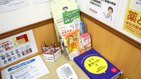 スギ薬局　新瑞橋店の冊子