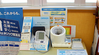 スギ薬局　草薙店の血圧計