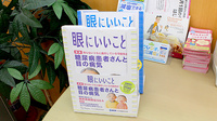スギ薬局　武蔵小山店の冊子